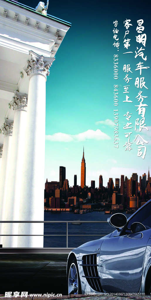 汽车宣传画面