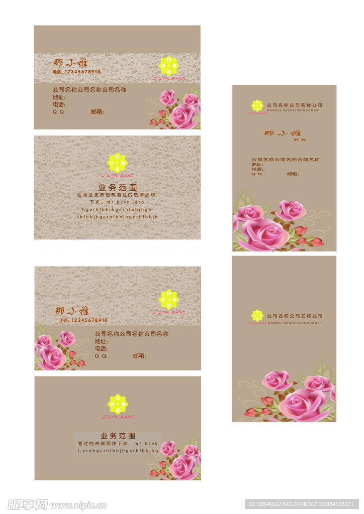 名片