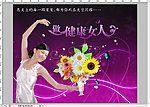 三八妇女节