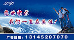 户外广告
