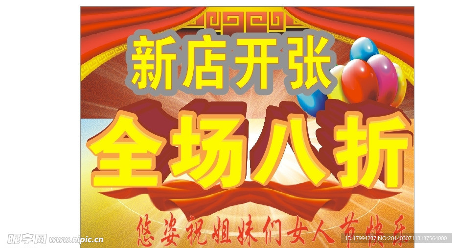 开业