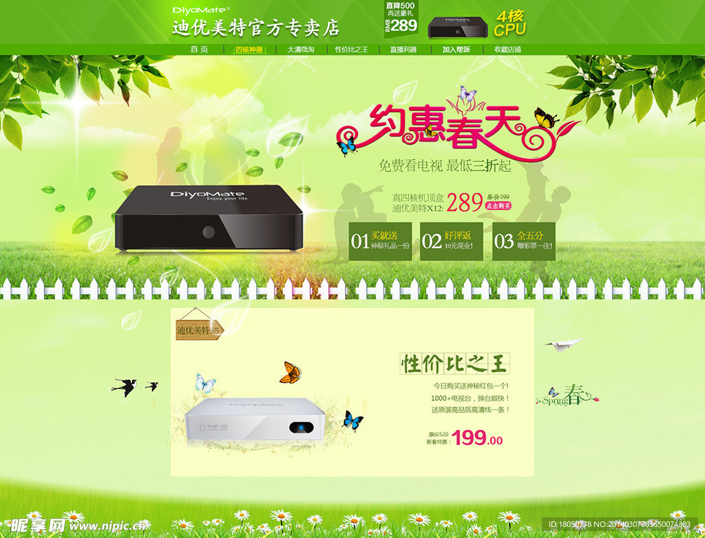 春季