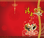 请柬