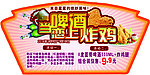 当啤酒恋上炸鸡