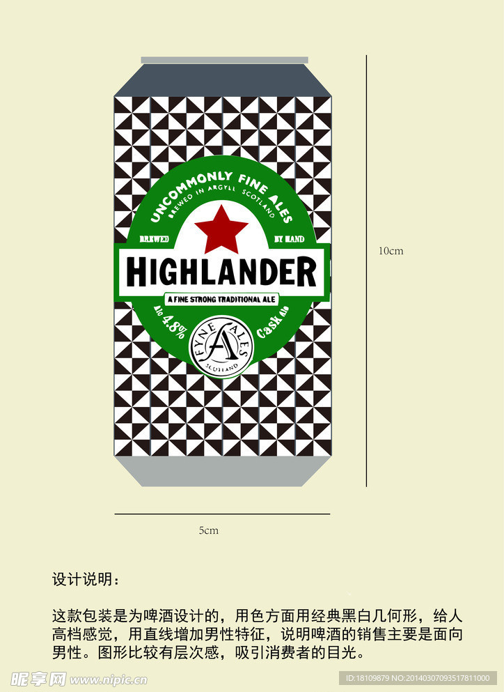 啤酒瓶包装设计