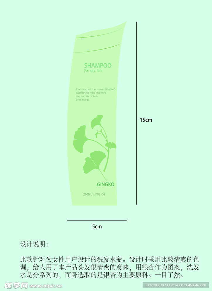 洗发水瓶型设计