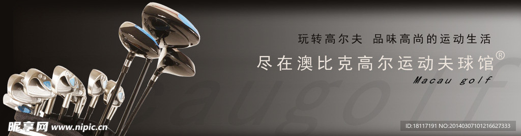 高尔夫球