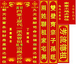 神台