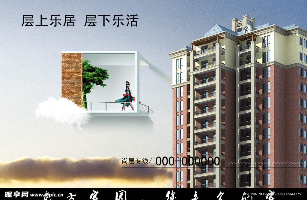 东方家园