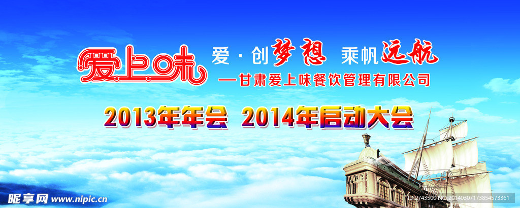 年会舞台背景