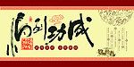 马到成功图