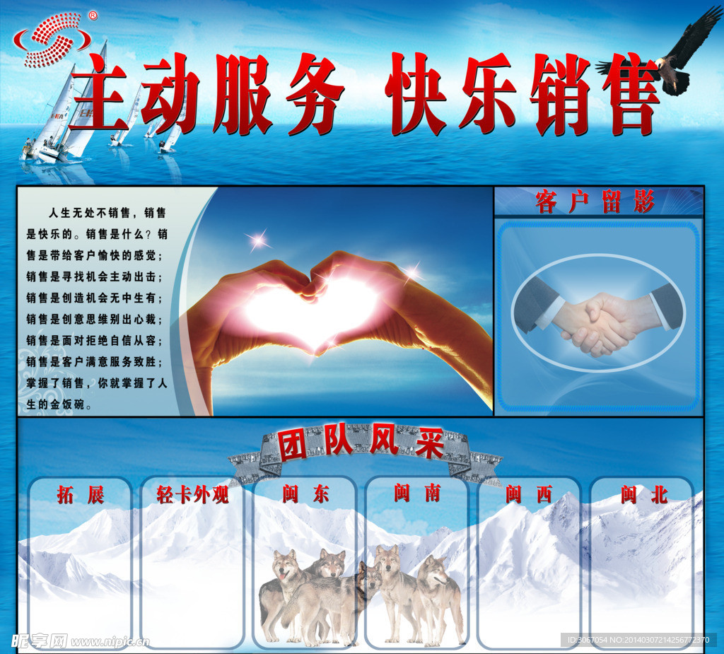 用心服务