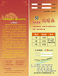 锦尚基金