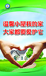 宿舍标语