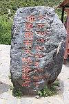 西藏风景