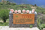 西藏风景