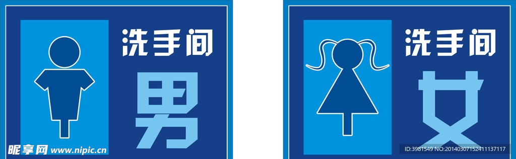 洗手间