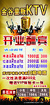 KTV X展架设计