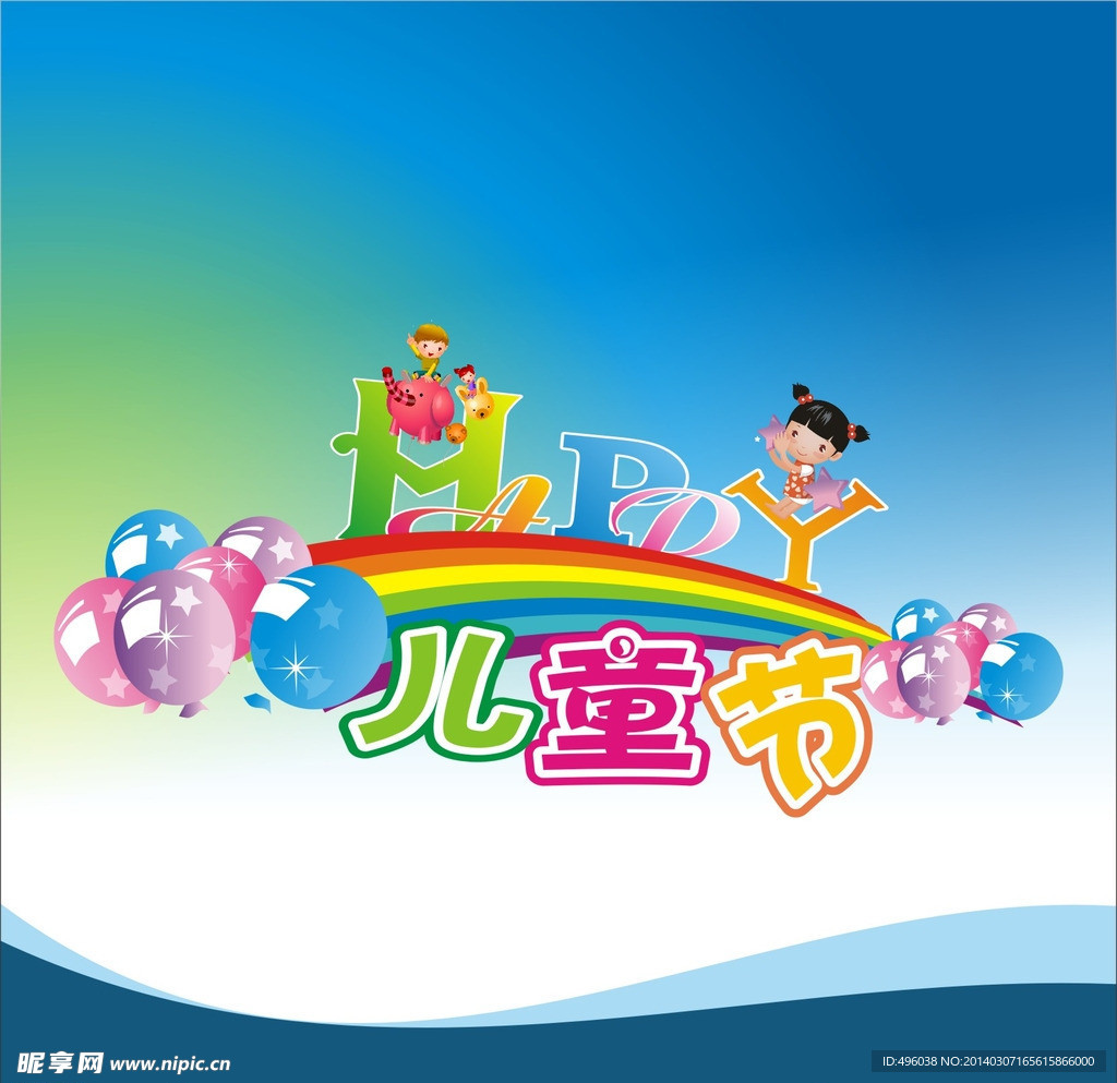彩虹