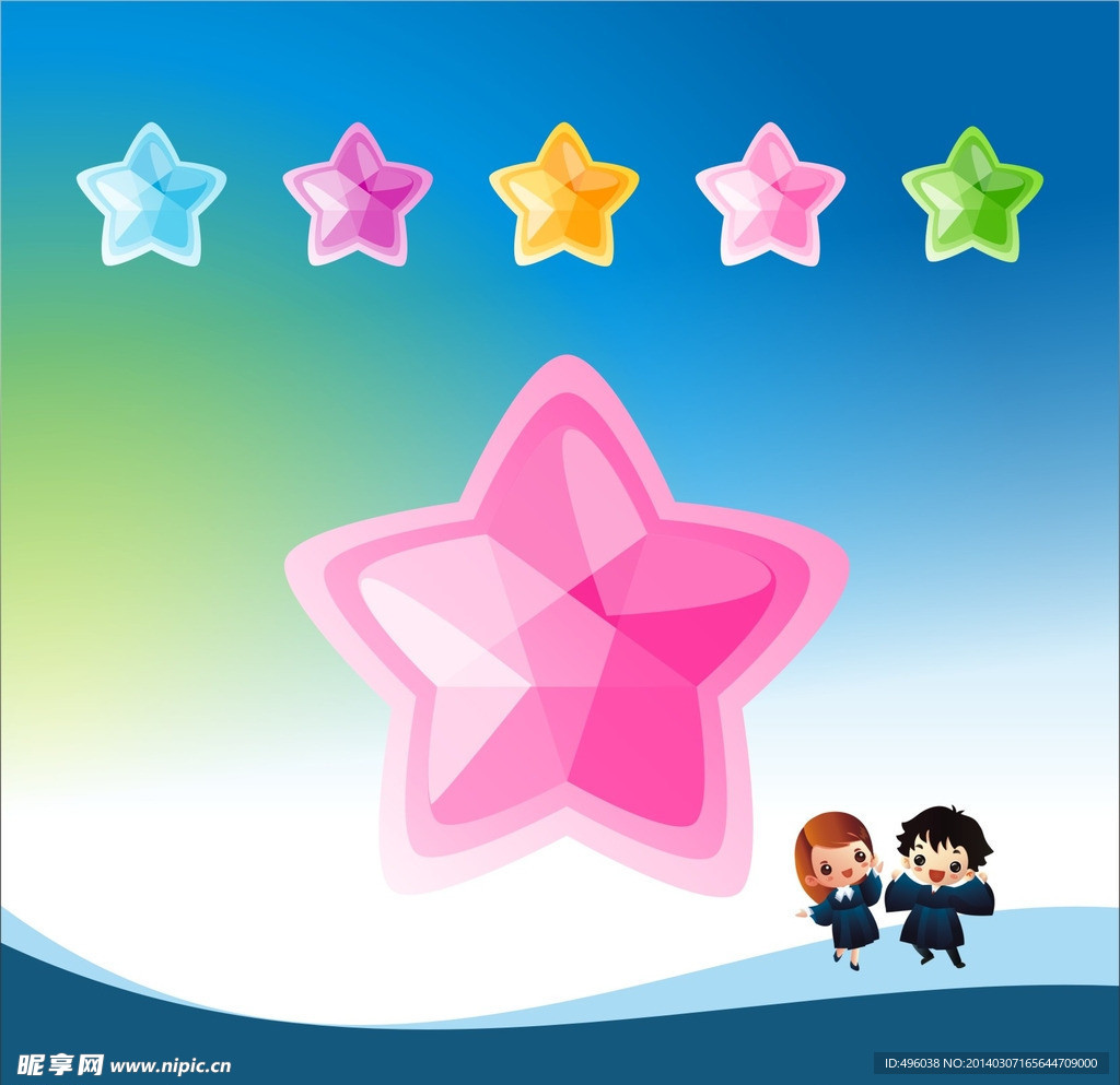 五角星