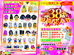 38妇女节DM