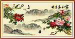 家和万事兴