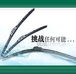 雨刷广告