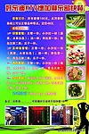 KTV海报