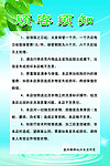 洗衣店顾客须知