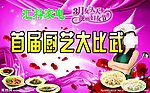 3月女人天靓丽妇女节