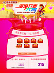 春天 红包 315