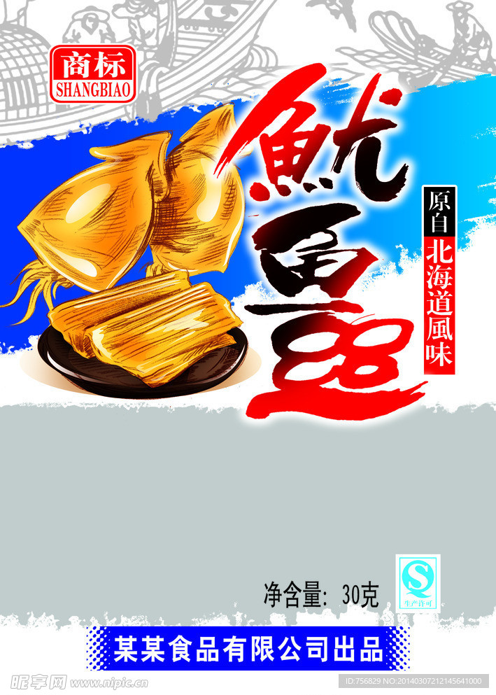 鱿鱼线