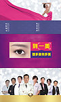 整形美容画册