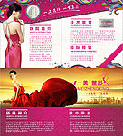 整形美容画册