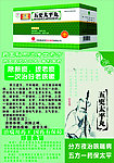 五更太平丸
