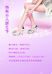 脱毛