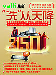 华帝