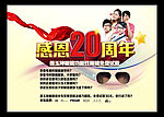 周年庆