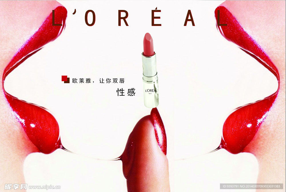 唇彩海报
