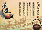 茶叶海报