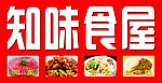饭店门头