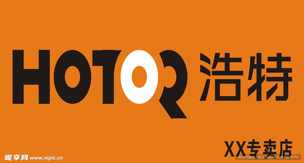 浩特标志