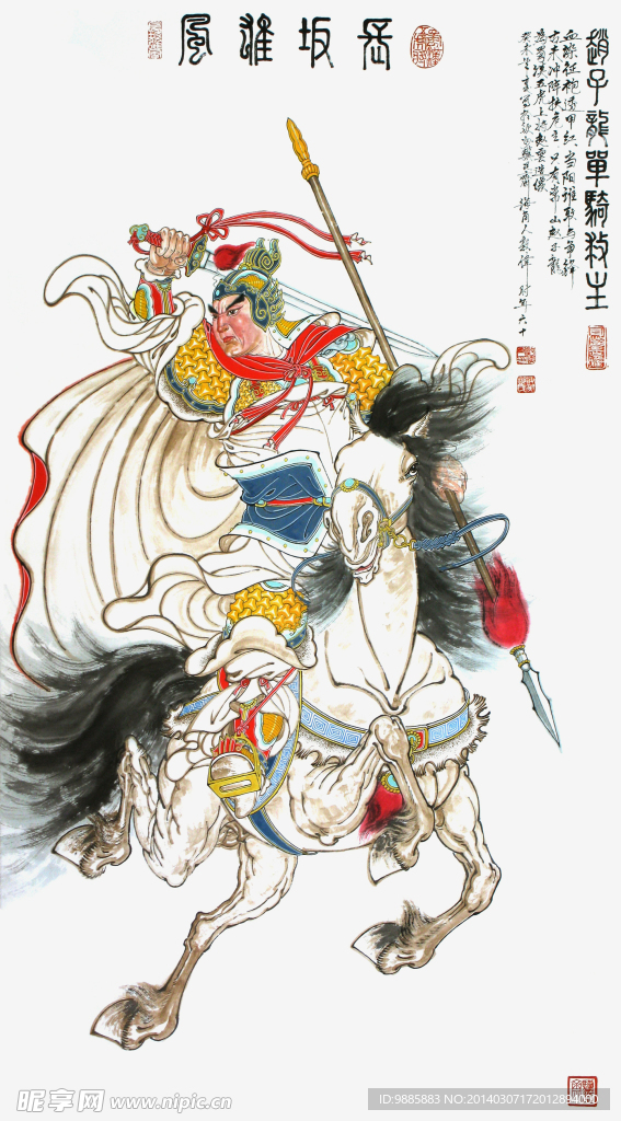 赵云