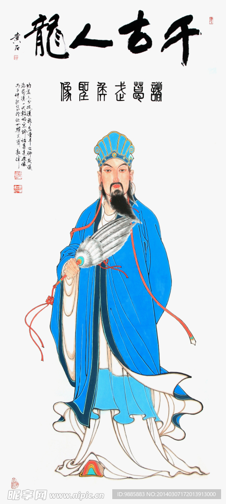 诸葛亮
