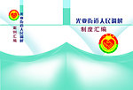 画册封面
