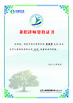 兼职讲师资格证书