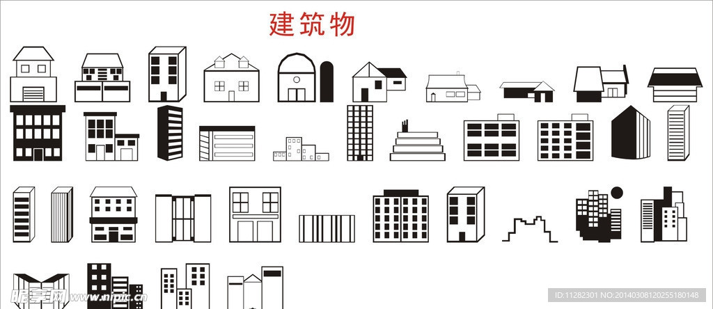 建筑物