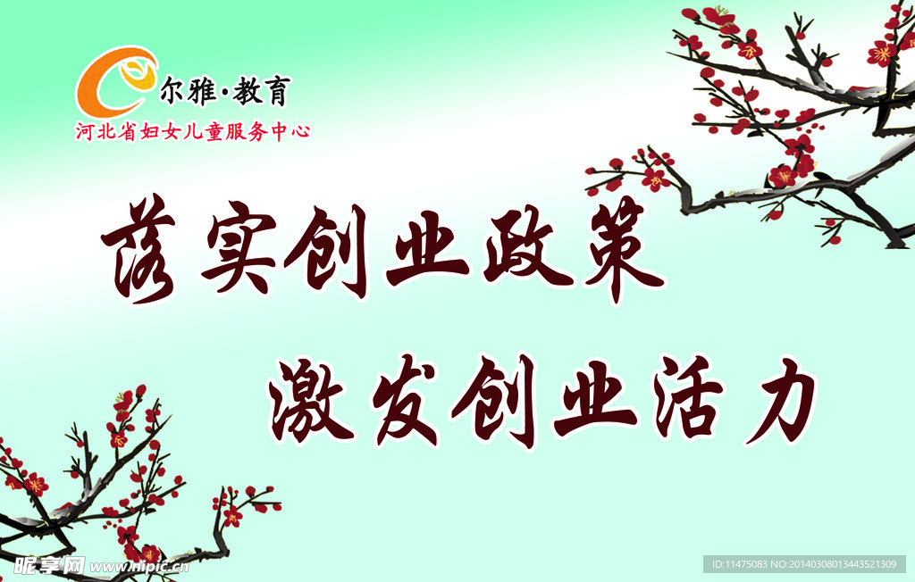 梅花语录