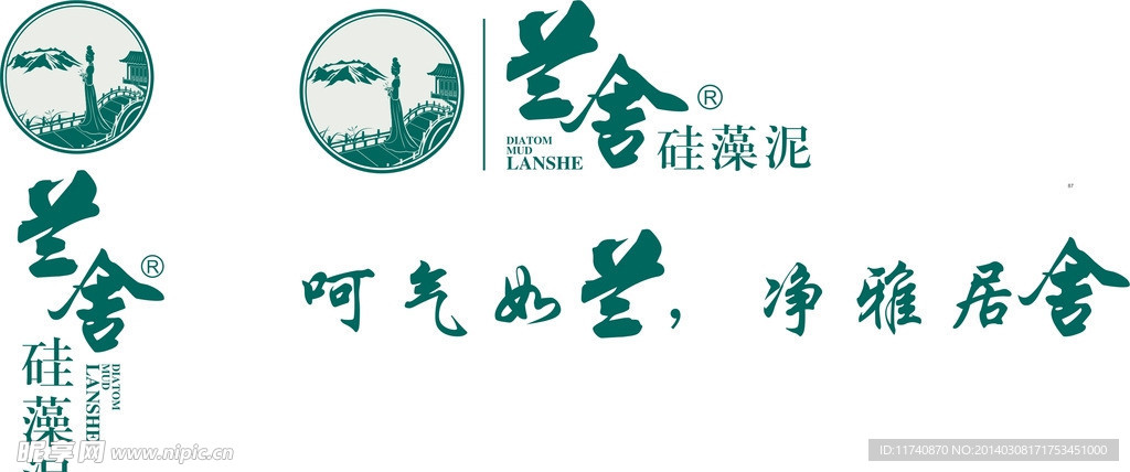 兰舍logo