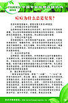 苗方清颜